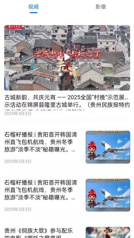 石榴新闻v1.0.3