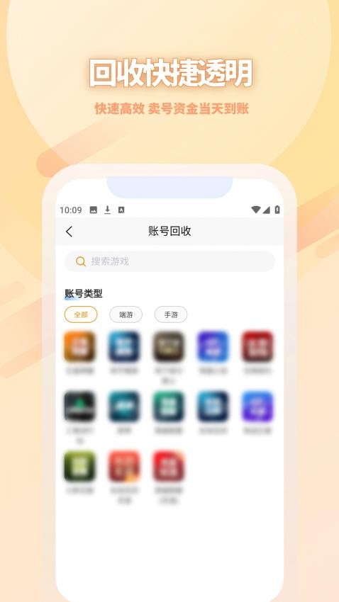 收好号vv4.1.3