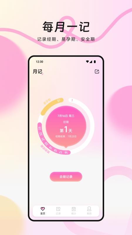 MIA经期v1.1