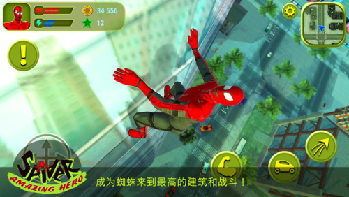 惊人的蜘蛛英雄v3.1