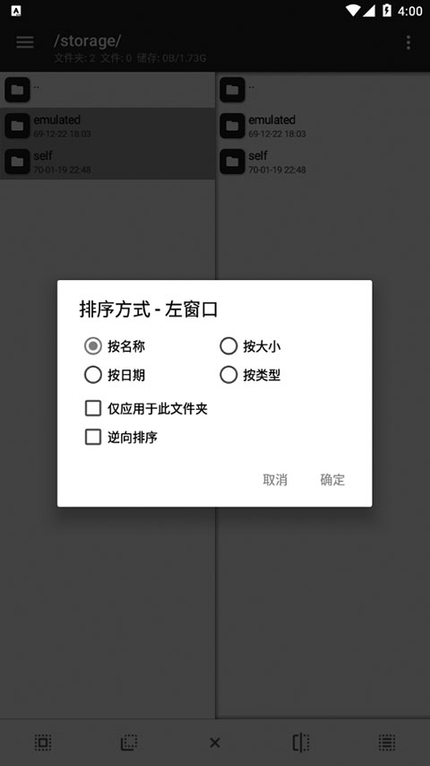 mt管理器2025最新版本v2.16.7