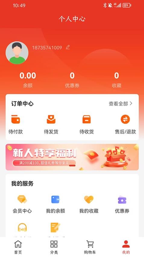 唐药易采v1.3.1