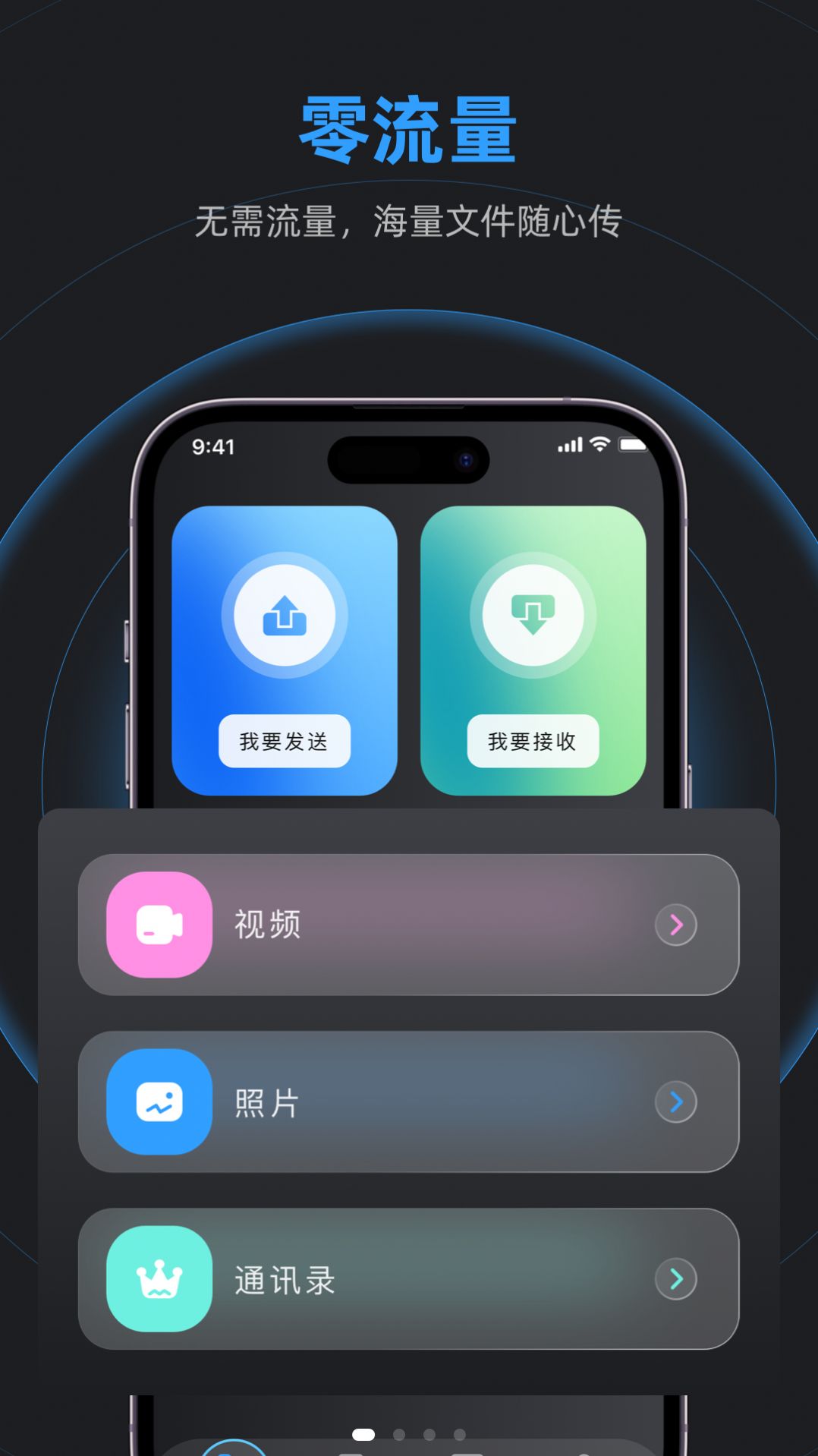 一品手机互换克隆v1.1