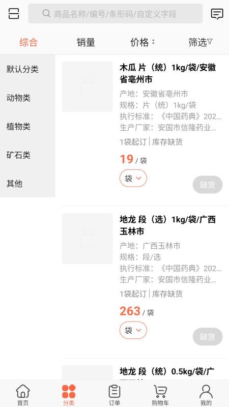 采药诚v3.18.27.1