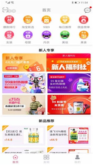 惠享购平台v1.2.1