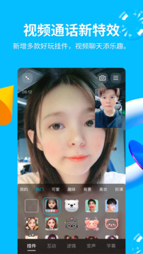 QQ2016旧版本v6.5.5