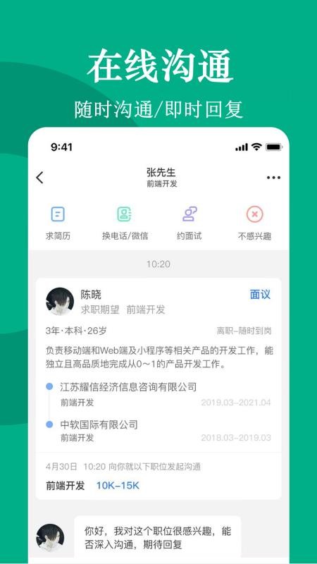 聘马招聘v1.1
