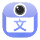 拍照图片转文字v3.0