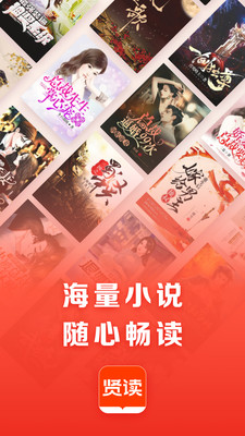 贤读v1.0.0