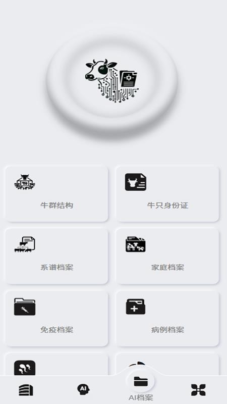 牧光智远v1.0.20
