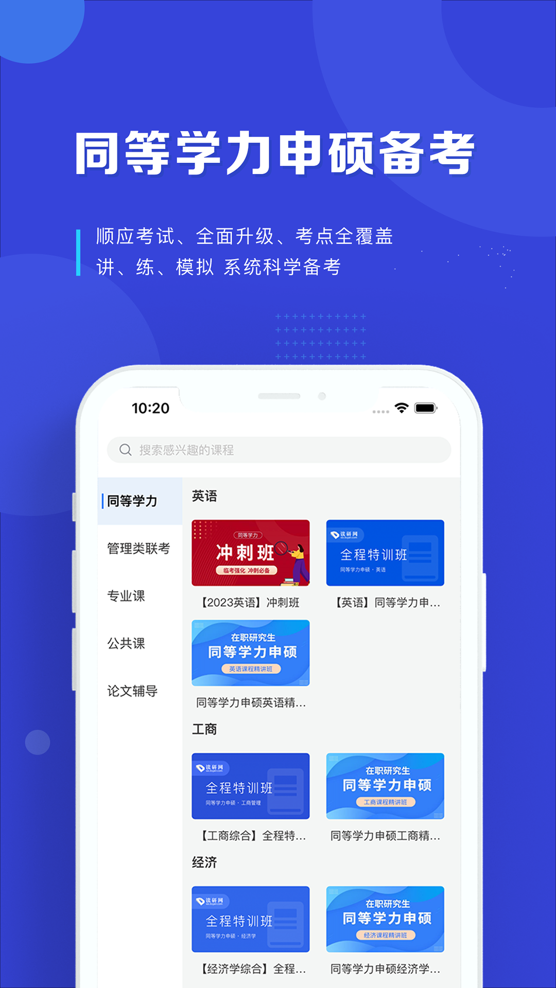 读研网v1.0.4
