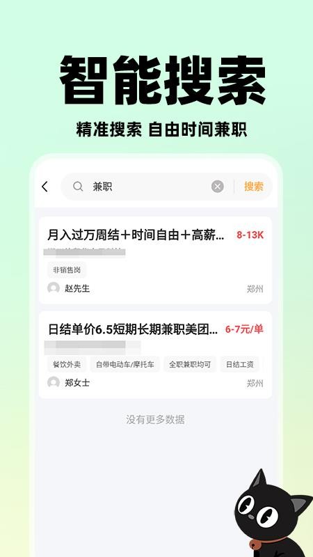 懒团兼职v1.0.3