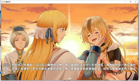 沙漠花⁣开v1.0
