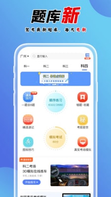 百分驾考v1.1.1