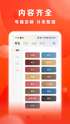 贤读v1.0.0