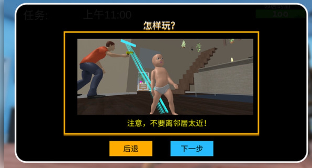 宝宝大冒险游戏正式版下载 v1.1.1