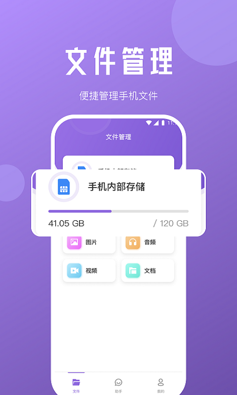 柠檬文件精灵v1.0.0