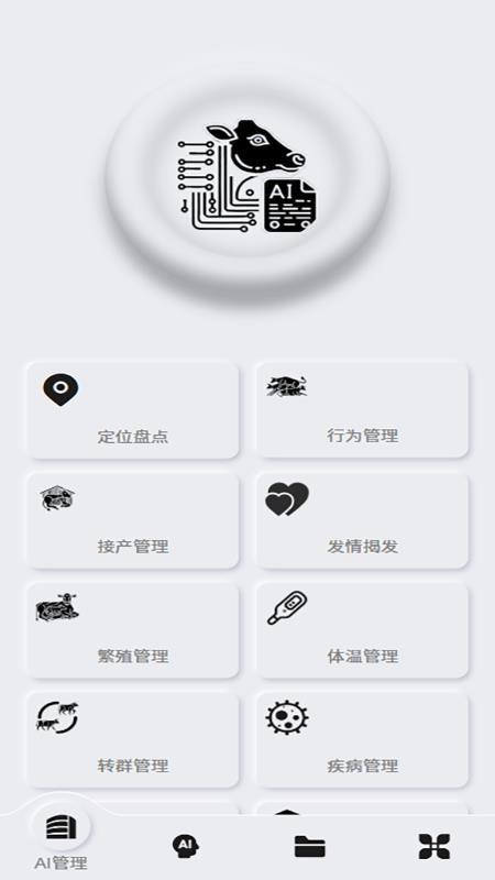 牧光智远v1.0.20