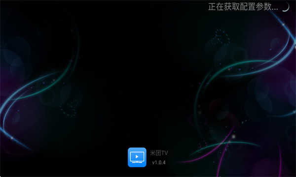 米团TV电视版免费下载安装最新版本 v1.0.4
