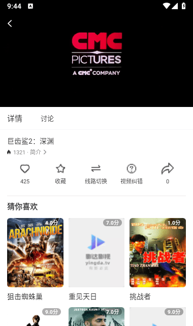 影达影视v1.0.4
