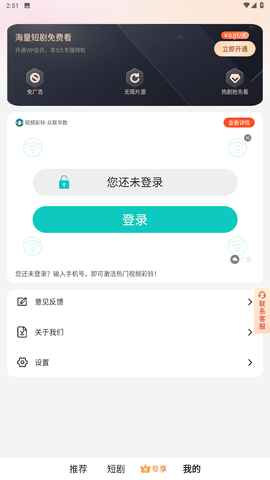 云海追剧v1.0.0