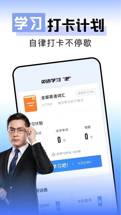 一起看背单词v1.1
