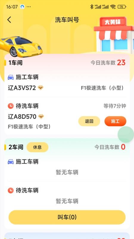 冬梨v1.1.74
