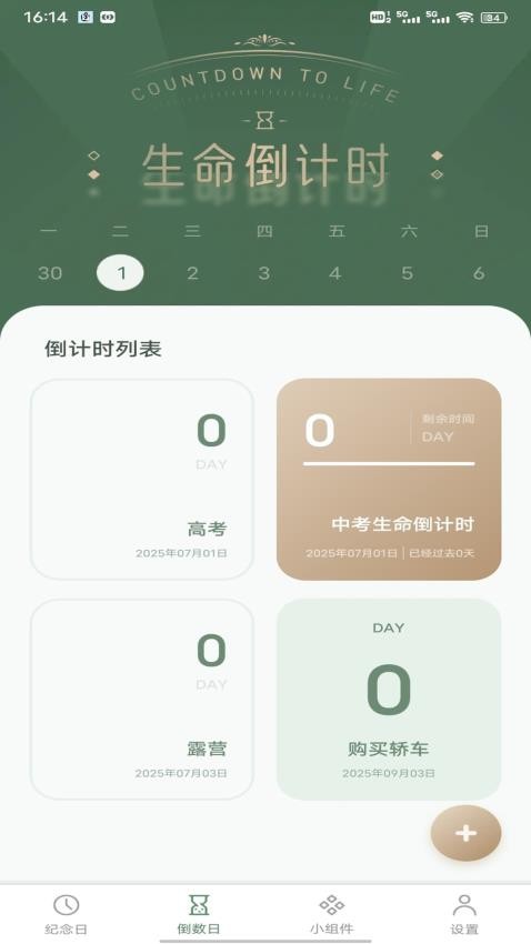风信子笔记v1.0.4