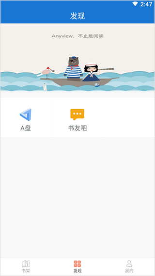Anyview阅读旧版v4.0.0