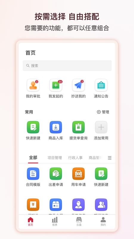 矢量智云v1.0.28