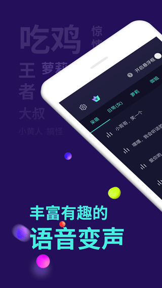 变声精灵v5.7.1