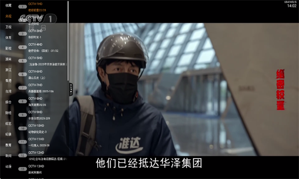 米团TV电视版免费下载安装最新版本 v1.0.4