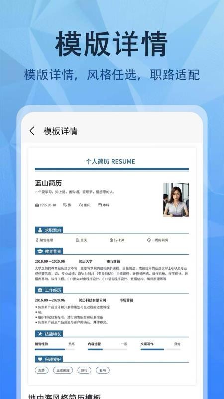 简历网v1.0.0
