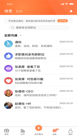 医招职达v1.3.5