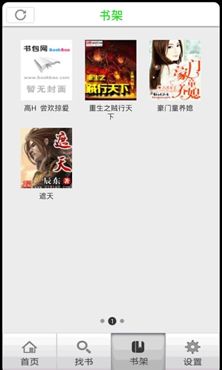 书包网v2.0.1