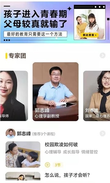 和启家教v2.3.1