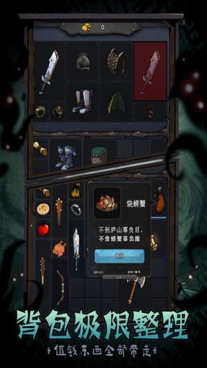 深渊曙光v1.0.0