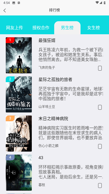 猫语小说v3.4.6