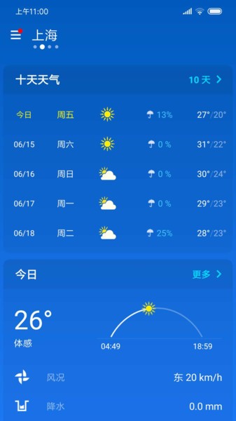 简约天气v5.6.1