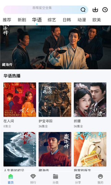 云野视频app最新版本下载 v1.0.0