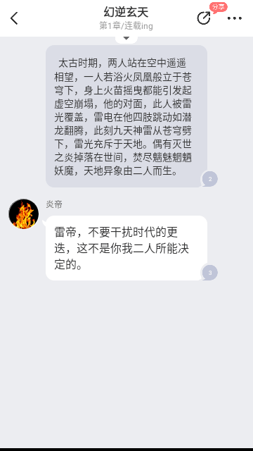 迷说v2.2.0