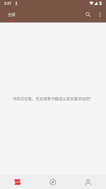 漫阅v8.8.2
