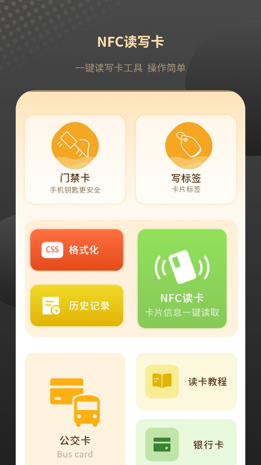 热量减肥食谱日记v1.3