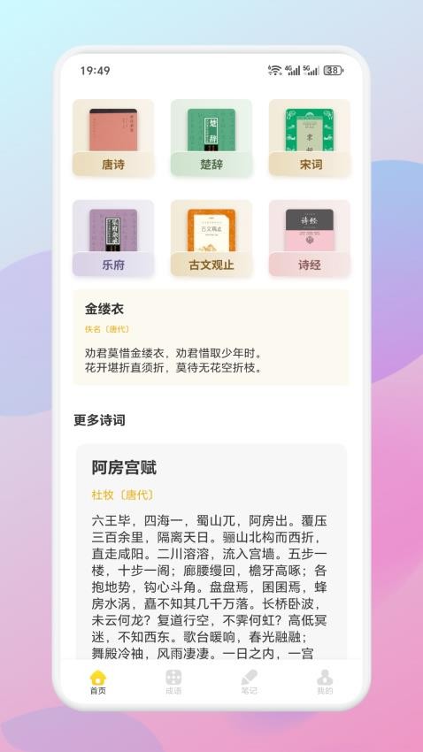 智言学堂v1.4