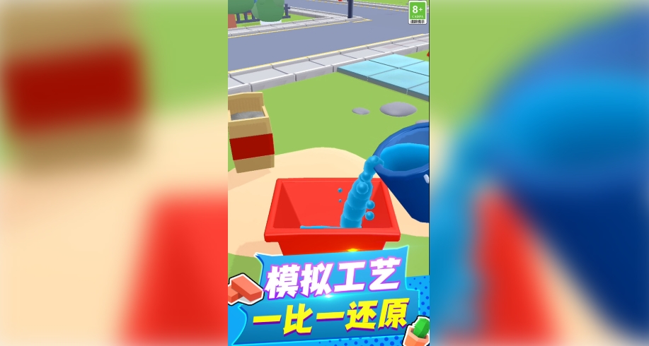 包工头模拟器手机版下载 v0.250805.147