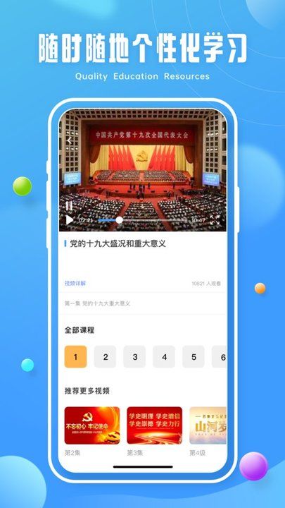 第二课堂学习v2.1.5