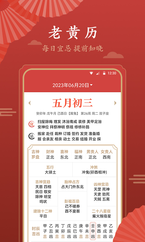 荏苒日历v1.0.0.0