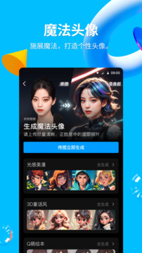 QQ2016旧版本v6.5.5