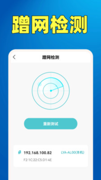 WiFi钥匙热点连v1.0.1
