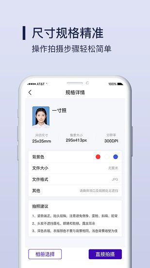 Nice证件照制作v1.0.1